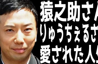 【市川猿之助さんとりゅうちぇるさん（ryuchellさん）】たくさん愛された２人。才能豊かな２人は違う道で世界は広がったのかもしれない。２人の共通点と特別な才能。【市川團十郎白猿】【海老蔵改め團十郎】