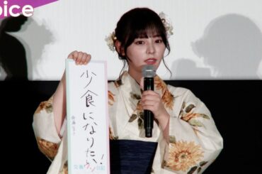 齊藤なぎさ、周囲もびっくりの食欲　茅島みずき目撃「すごーいって思って」