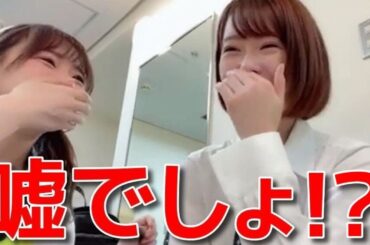 【倉野尾成美 小田えりな】 おだえりのプレゼント放置事件になるちゃんドン引きｗ 【AKB48】