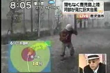 やらせ中継　台風