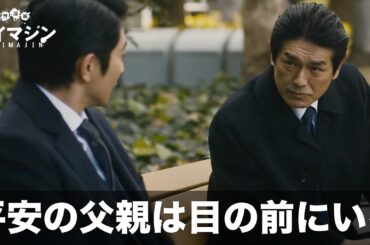 【警部補ダイマジン】次に狙われる警察関係者は誰だ⁉️【生田斗真　向井理　土屋太鳳　高橋克典　松平健】