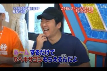 【島田紳助】 クイズ! ヘキサゴンII「このあとスペシャルゲスト登場! アナウンスクイズ」💥💥💥 QUIZ!HEXAGON II NEW 2023