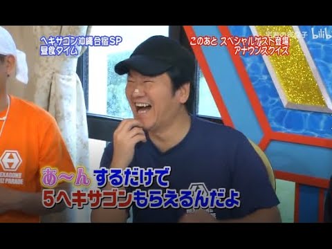 【島田紳助】 クイズ! ヘキサゴンII「このあとスペシャルゲスト登場! アナウンスクイズ」💥💥💥 QUIZ!HEXAGON II NEW 2023 【島田紳助】 クイズ! ヘキサゴンII「このあとスペシャルゲスト登場! アナウンスクイズ」💥💥💥 QUIZ!HEXAGON II NEW 2023