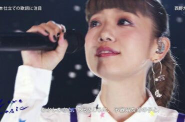 西野カナ『BedTime Story』🛌