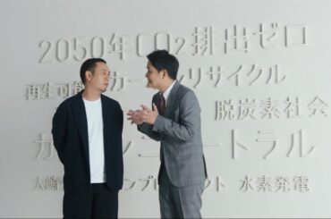 千鳥さん・松本穂香さん　「正直」編｜中国電力CM