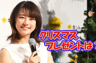 木村文乃　サンタに大胆おねだり？