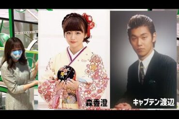 キャプテン渡辺＆森香澄のウイニング競馬反省会「20歳の写真を見ながら当時を振り返る」