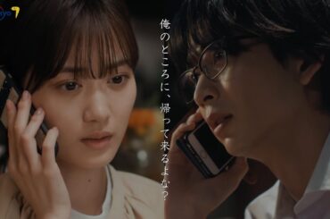 ドラマプレミア23『さらば、佳き日』第7話 | テレビ東京