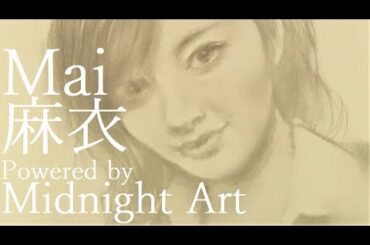 【描くヒント】【Midnight Art】白石麻衣を描く Rotary Sound