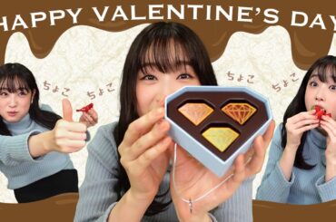 【バレンタイン】チョコとスタッフと妄想彼氏