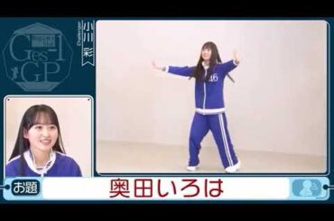 天才一ノ瀬美空さん天才小川彩さんジェスチャーゲーム