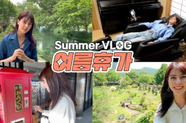 조금 이른 여름 휴가 브이로그 | 니가타, 나가노 여행