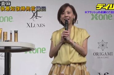 高橋真麻　出産後最短復帰発言を撤回