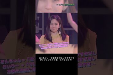 【モー娘】北川莉央 櫻井梨央「この最後…表情ビジュエグくてしんどい…」 ~ 大・人生 Never Been Better! ~  ライブ映像 モーニング娘。'22 #shorts