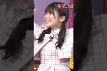 荒ぶるタルタルチキン丹生南蛮　　　　　　　　　　　　#日向坂