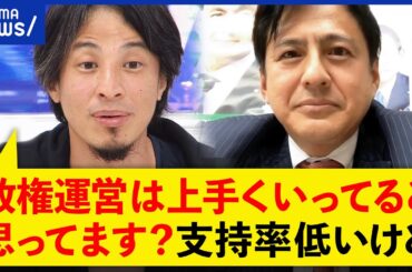 【総理がやりたいこと】ビジョンは？ひろゆき＆岸田派議員が議論