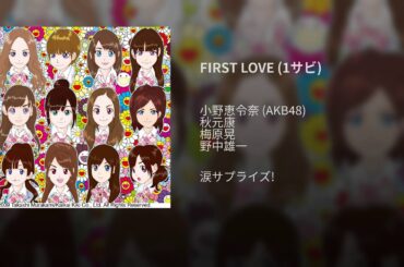 FIRST LOVE