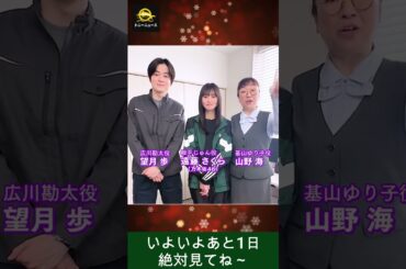 乃木坂46 遠藤さくらさん、望月歩さん、山野海さんからのカウントダウン！いよいよあと1日 絶対見てね～｜ジャッキーニュース