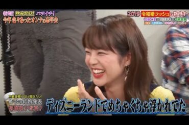 《ダウンタウンなう》佐藤仁美、 夏菜西山茉希 木嶋真優朝日奈央、 ゆきぽよ久代萌美 (フジテレビアナウンサー) 2019令和婚ラッシュに物申す 2019ユーチューブデビューに物申す