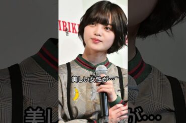 平手友梨奈さんが人気の理由はこちら...ピッタリ止めてね！#美女 #おすすめ #ピタ止め