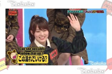 AKBINGO! NEO 💕 Between work and me, what's more important? 💕 大竹ひとみ🆚向井地美音🆚岡部麟 ⚡Kyun-1 Grand Prix 2021
