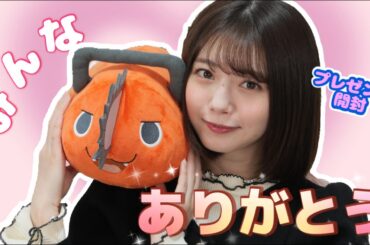 去年のカレンダーイベントのプレゼント一部開封しちゃうよ♡
