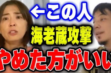 【ひろゆき】小林麻耶の海老蔵暴露炎上騒動についてひろゆきがガチのアドバイス　【小林麻耶 海老蔵 洗脳 質問ゼメナール ひろゆき切り抜き】