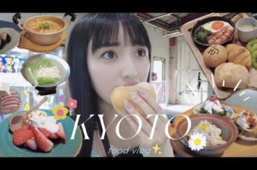 【VLOG】爆食チートday🍽京都旅行で最高に美味しいご飯を堪能☺️✌️