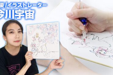 ガラスペンで描く 不思議でかわいいイラスト ASMR♪【今川宇宙】