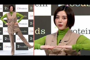 池田エライザ、発表会でエクササイズ「汗かきました！」　健康のために「過度のダイエットはしない」　「2Protein」発表会