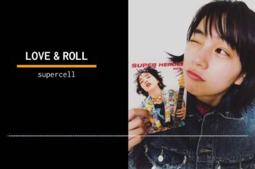 能年玲奈 x のん / supercell LOVE&ROLL