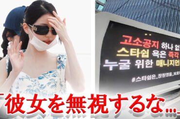 IVEウォニョンの所属事務所前でファンが抗議している理由とは？