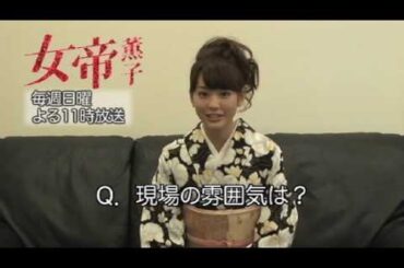 「女帝薫子」主演・桐谷美玲さん特別インタビュー（Part2）