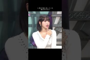 LE SSERAFIM チェウォンは日本は牛タンのイメージらしい Chaewon seems to have an image of beef tongue in Japan