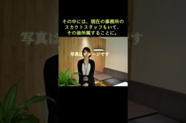 葵わかな 1日7社からスカウト「めちゃくちゃ怖かった」なかで今の事務所選んだ決め手は#shorts