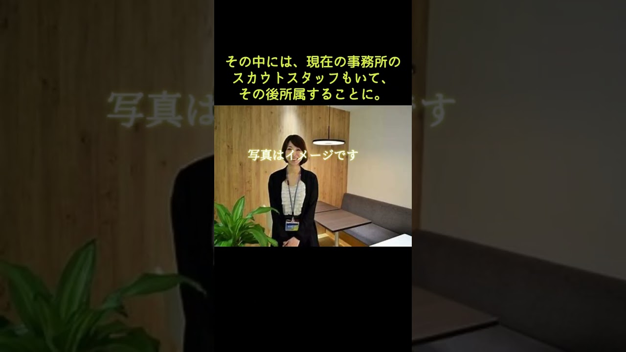 葵わかな 1日7社からスカウト「めちゃくちゃ怖かった」なかで今の事務所選んだ決め手は#shorts 葵わかな 1日7社からスカウト「めちゃくちゃ怖かった」なかで今の事務所選んだ決め手は#shorts