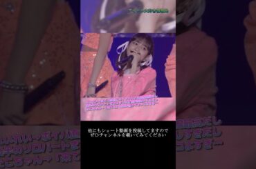 【ジュース】井上玲音 工藤由愛「このボイパから…最後までカッコよさがエグすぎ…」 ~ STAGE～アガッてみな～ ~  ライブ映像 Juice=Juice #shorts