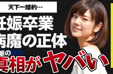曽田麻衣子の妊娠でめざまし卒業の真相に言葉を失う…「キャスター」として活躍する彼女が告白した病魔の正体に驚きを隠せない…