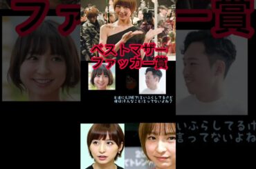 篠田麻里子　音声流出　(ベランダの)上からマリコ　#上からマリコ　