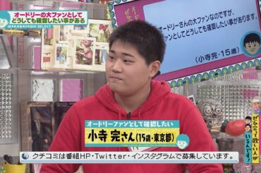 出待ちに明るい対応をして欲しい(オードリーさん、ぜひ会って欲しい人がいるんです!)