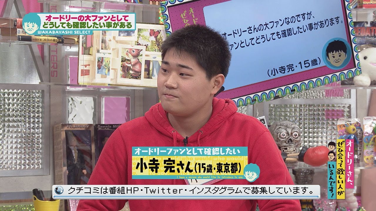 出待ちに明るい対応をして欲しい(オードリーさん、ぜひ会って欲しい人がいるんです!) 出待ちに明るい対応をして欲しい(オードリーさん、ぜひ会って欲しい人がいるんです!)