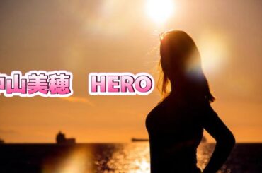 中山美穂   HERO (歌詞入り)