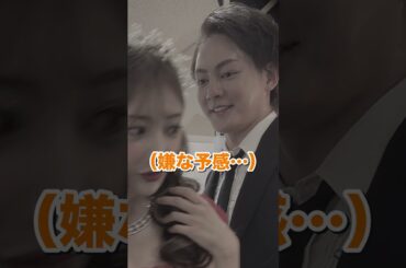 明日花キララをお泊まりに誘ったら姫はどうするのかモニタリング!! #shorts