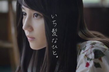 【日本CM】堀北真希以清新自然形象代言洗護系列