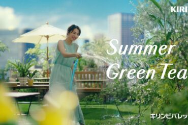 キリン　生茶「Summer Green Tea」篇