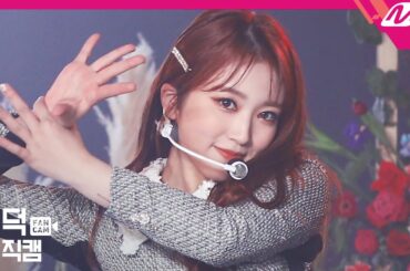 [입덕직캠] 아이즈원 야부키 나코 직캠 4K 'Panorama' (IZ*ONE Yabuki Nako FanCam) | @IZ*ONE One-reeler Premiere
