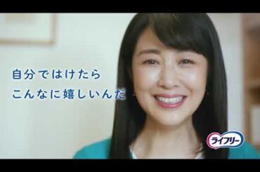 ライフリー　うす型軽快パンツ　「天の声篇」　３０秒