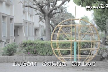 真野恵里菜（歌詞付） S10