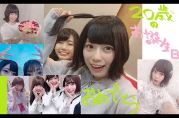 東村芽依ちゃんのお誕生日🎂　2018　(新)