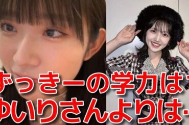 【山内瑞葵】 AKBで頭良さそうなメンバーとずっきーを動物に例えたら？ 【AKB48】